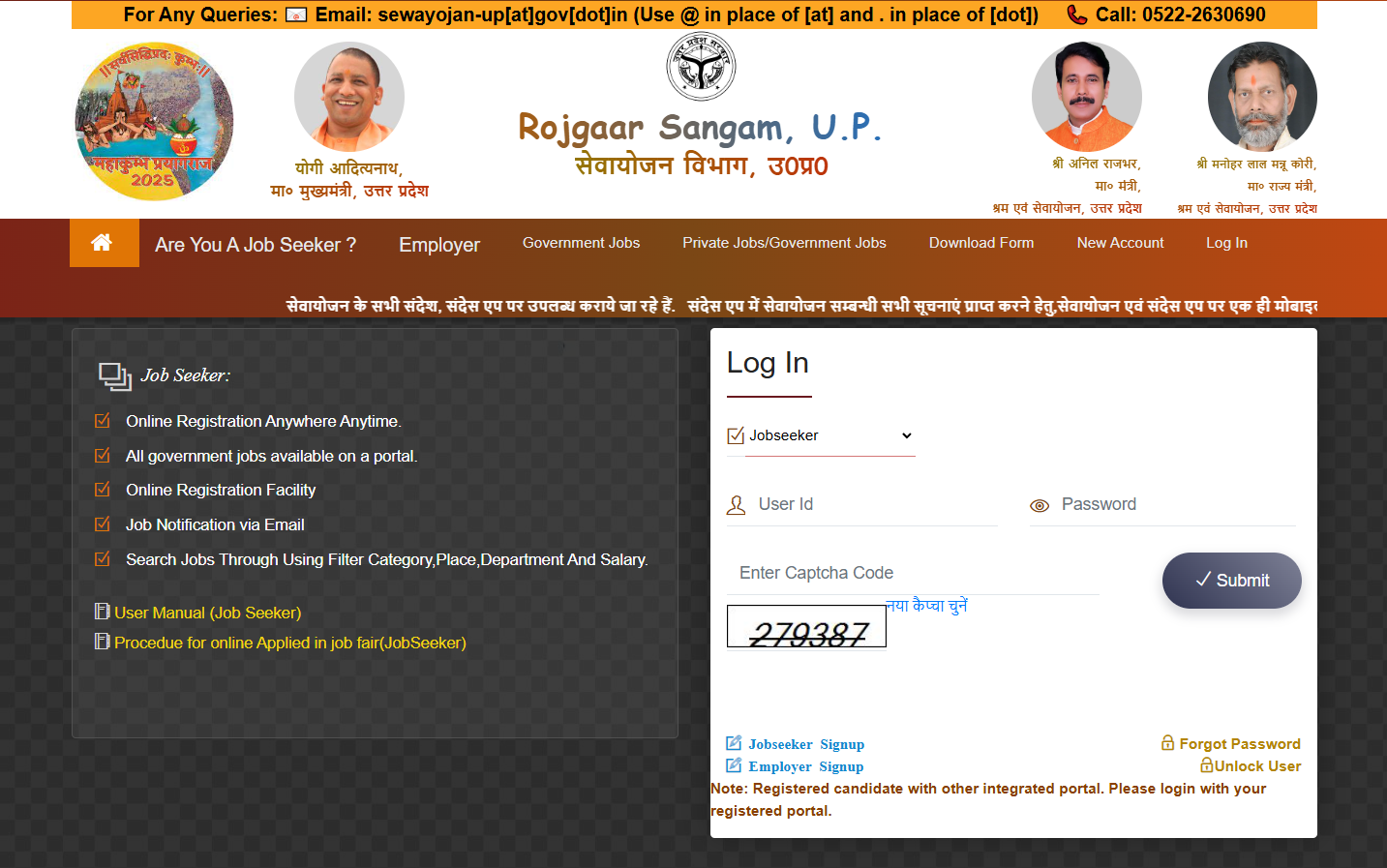 UPSRTC Bus Conductor Recruitment 2026